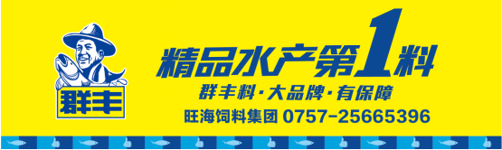 群豐飼料品牌營(yíng)銷(xiāo)
