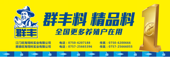 群豐飼料品牌廣告