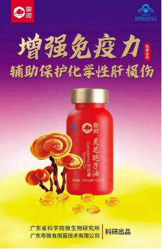 壹串通經(jīng)典案例粵微靈芝