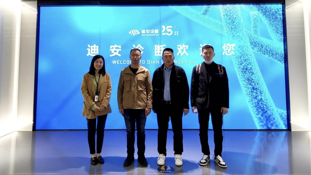 走進(jìn)迪安診斷