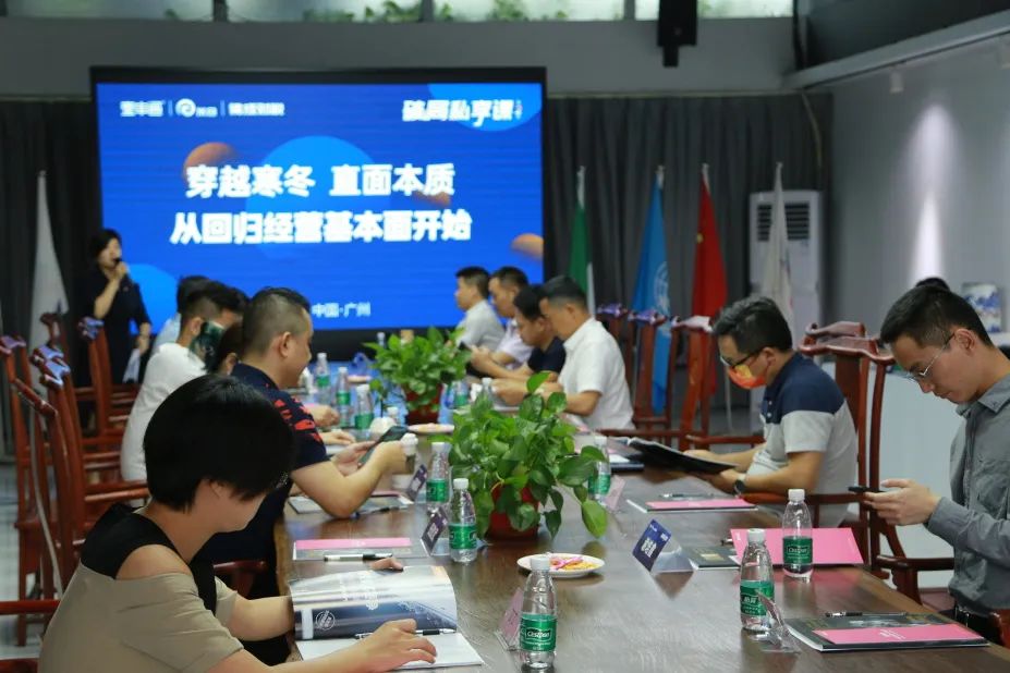 參與破局私享課的企業(yè)主們黄橘，共尋破局思路