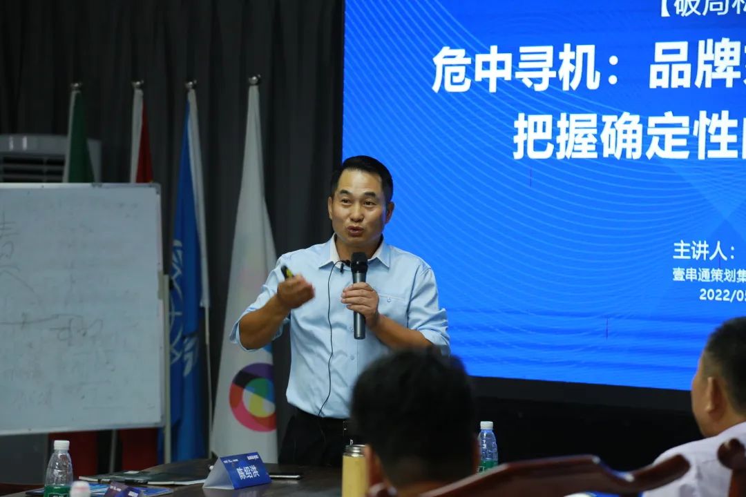 壹串通品牌營銷策劃機構(gòu)董事長李錦魁先生分享破