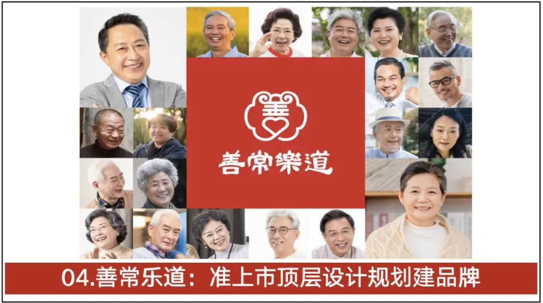 善常樂道