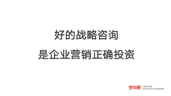 企業(yè)的好戰(zhàn)略